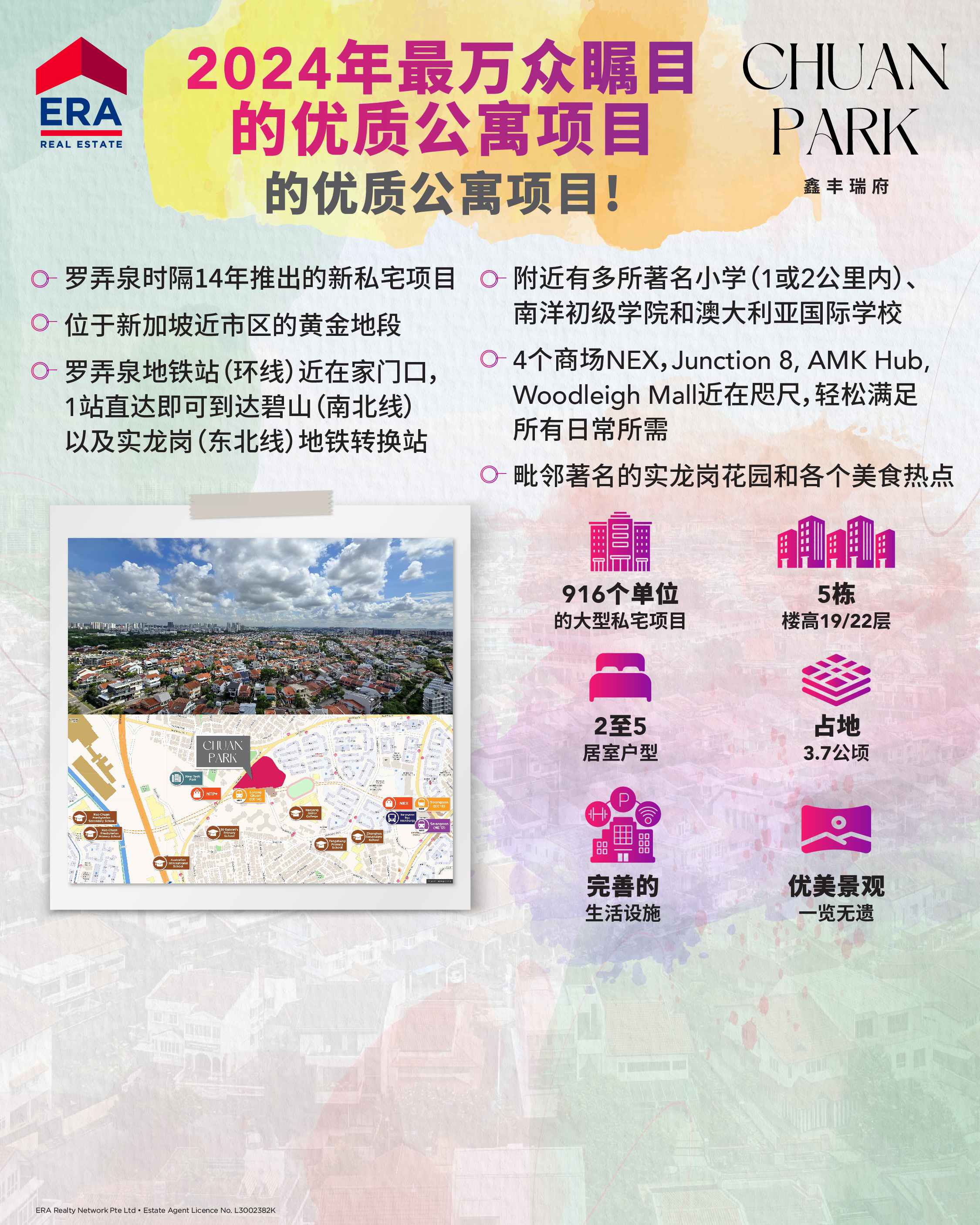 Chuan Park, D19 new launch condo Singapore