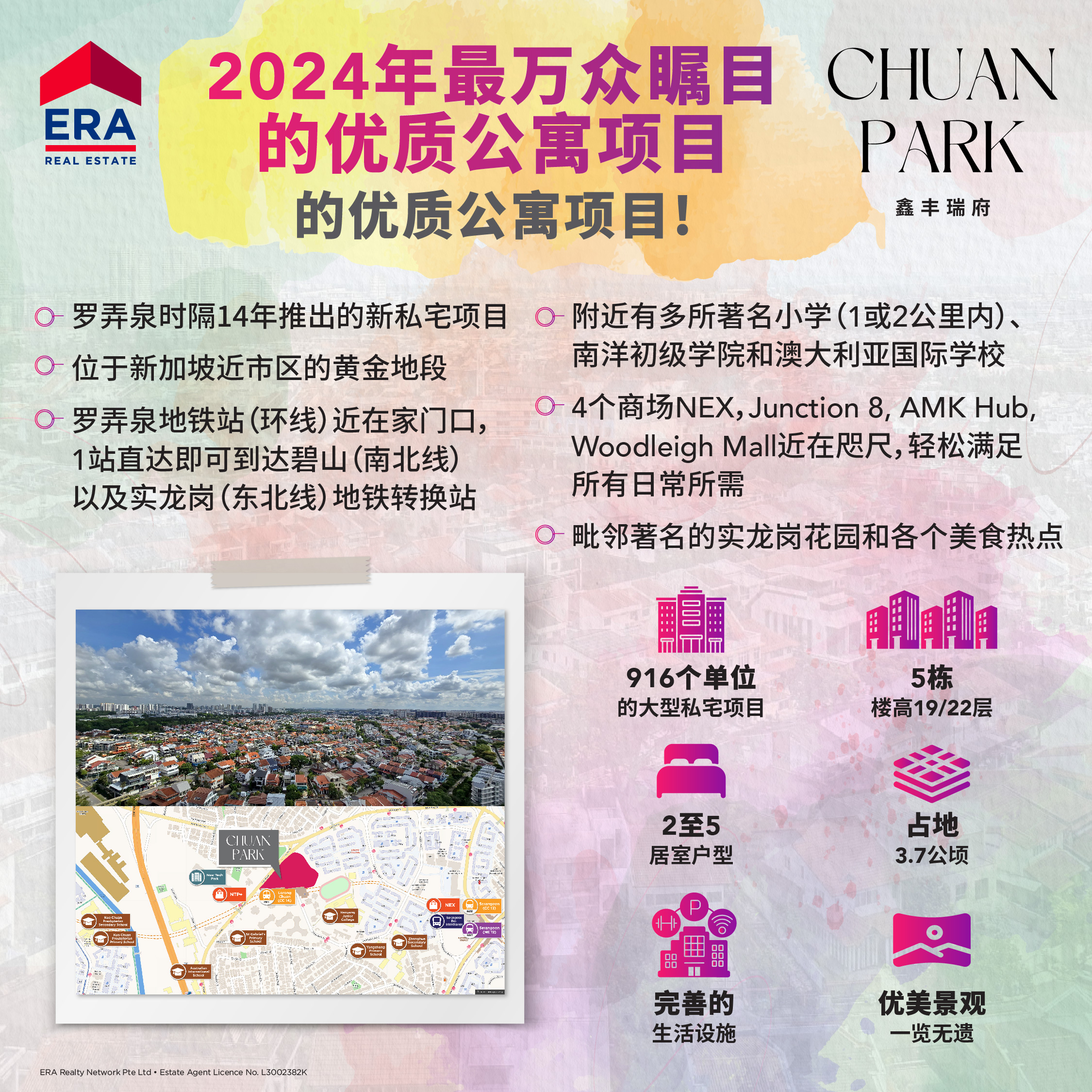 Chuan Park, D19 new launch condo Singapore